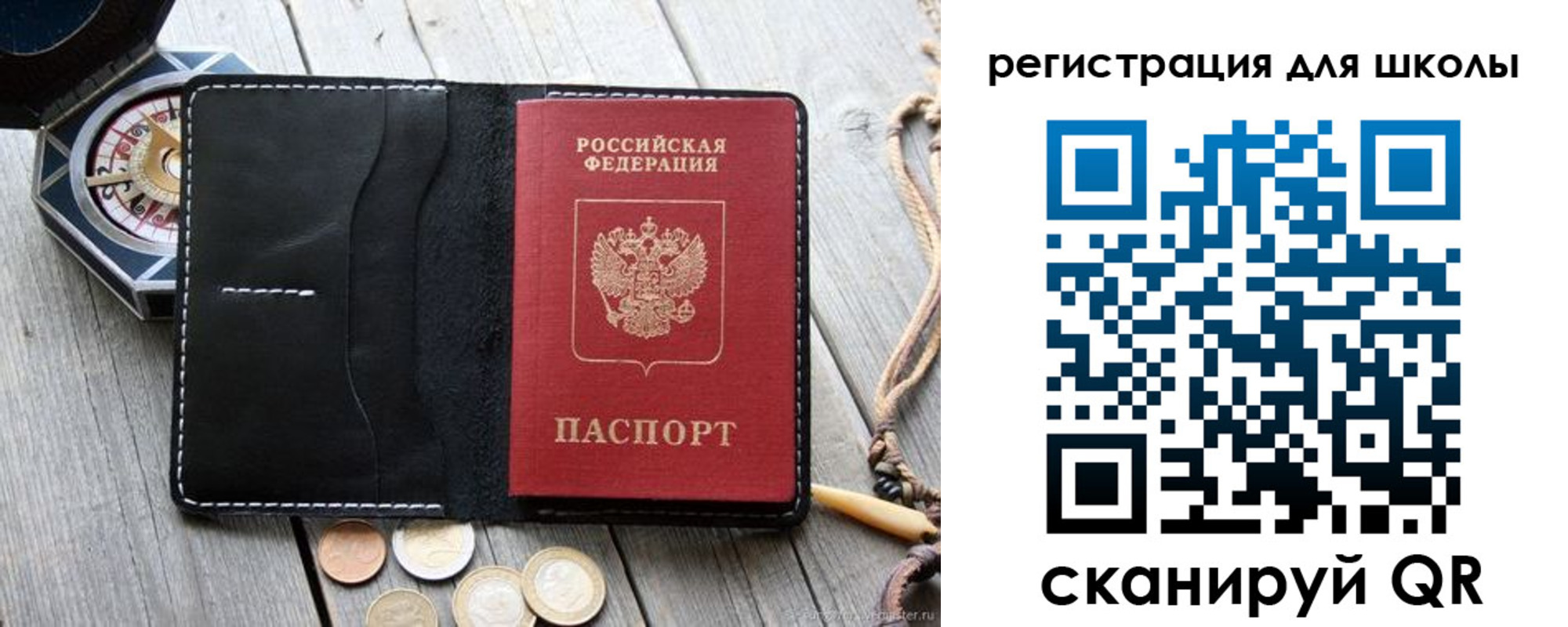 купить прописку в Пскове