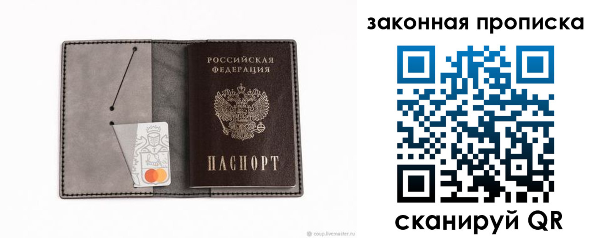 где прописаться в Пскове