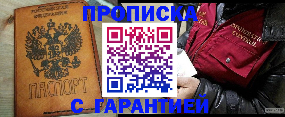 найти адрес прописки в Пскове