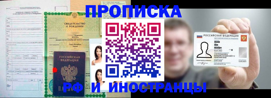 найти адрес прописки в Пскове