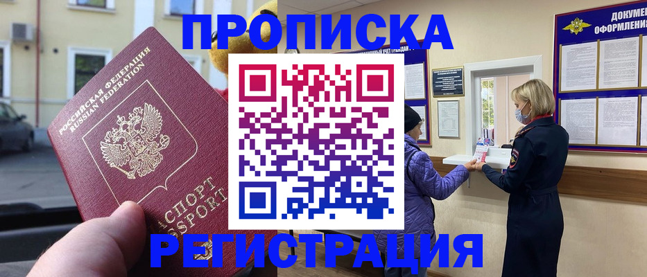 найти адрес прописки в Пскове