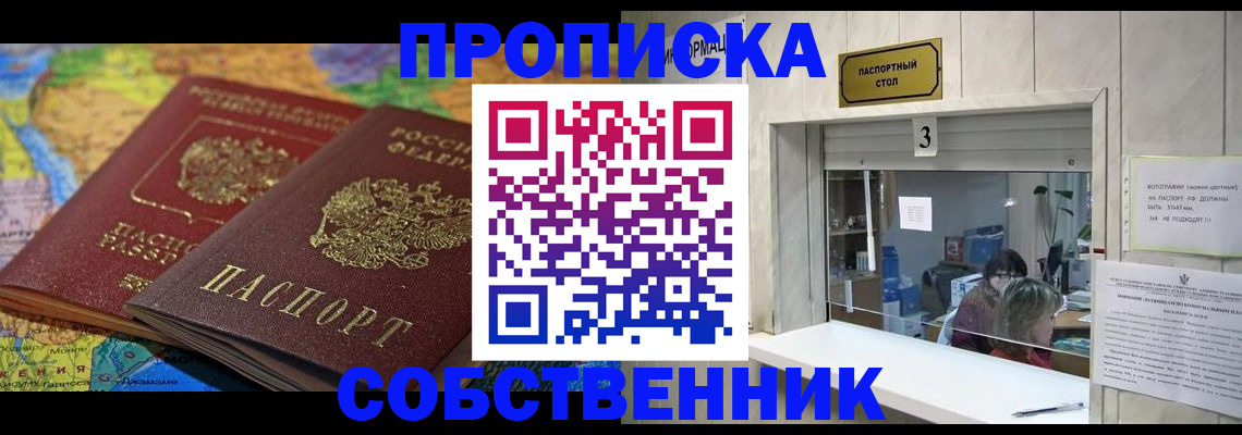 временная регистрация госуслуги в Пскове