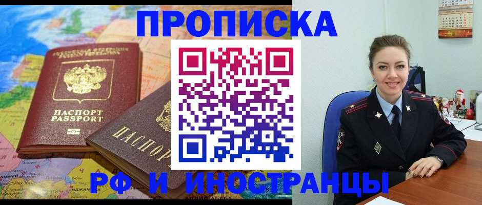 миграционный учет в Пскове