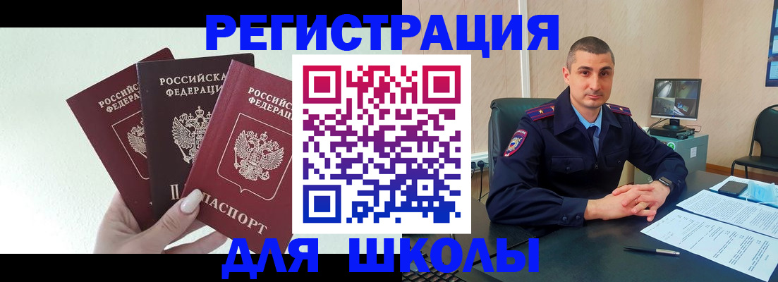 где прописаться в Пскове