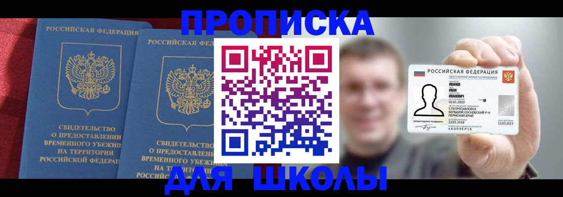 найти адрес прописки в Пскове