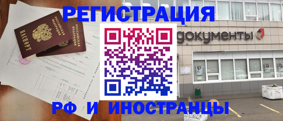 прописка ребенка в Пскове