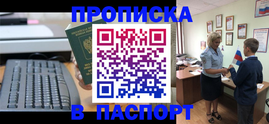 временная регистрация госуслуги в Пскове