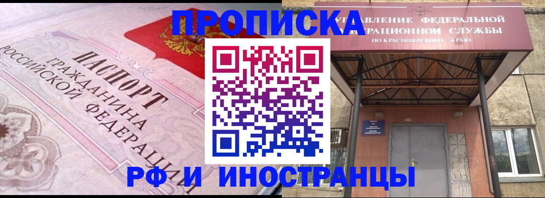 прописка паспорт в Пскове