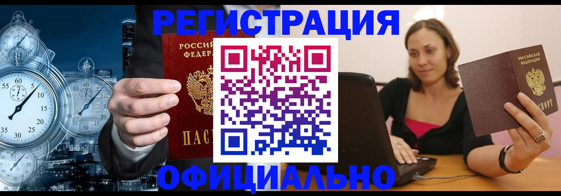 временная регистрация в Пскове