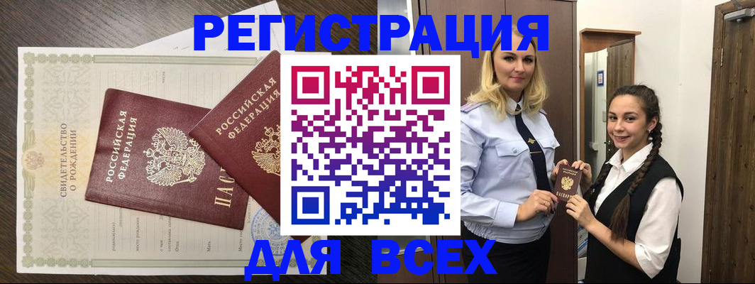 найти адрес прописки в Пскове